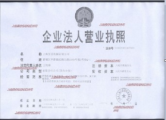 昱音的營(yíng)業(yè)執(zhí)照
